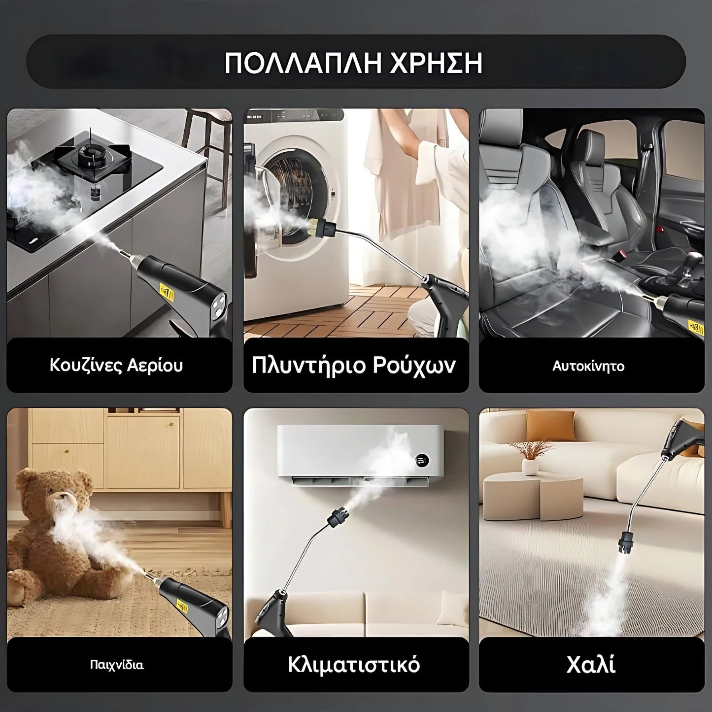 Ατμοκαθαριστής Υψηλής Πίεσης 2500W