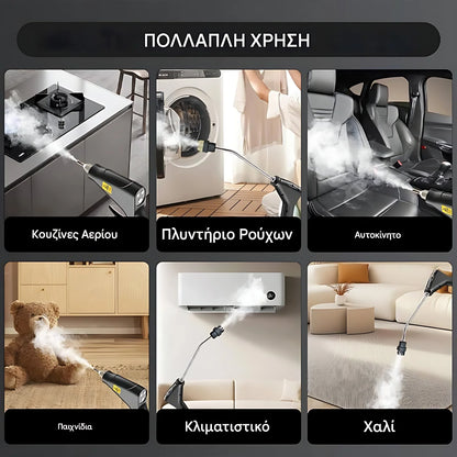 Ατμοκαθαριστής Υψηλής Πίεσης 2500W